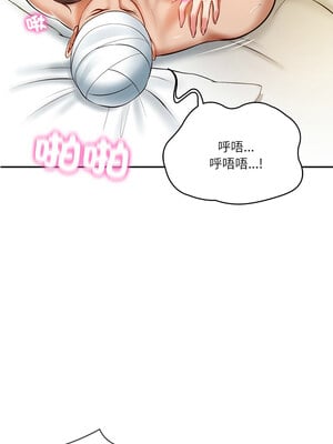 財閥家的女婿 1-4話_04_08