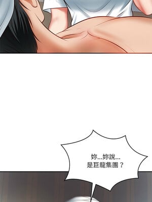 財閥家的女婿 1-4話_04_15