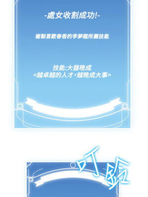 搶女友速成班 67-68話_67_04