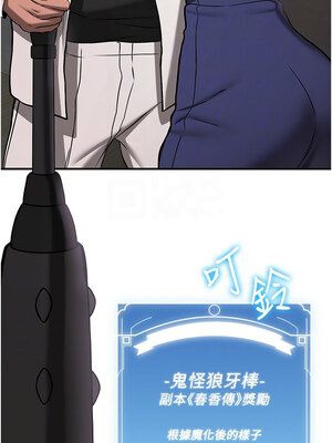 搶女友速成班 67-68話_67_05