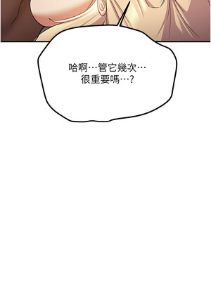搶女友速成班 67-68話_67_14