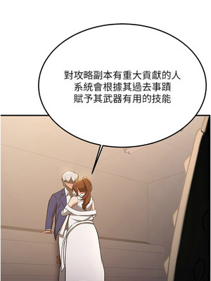 搶女友速成班 67-68話_67_15