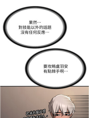 搶女友速成班 67-68話_67_16