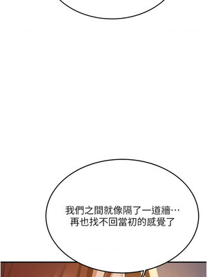 搶女友速成班 67-68話_68_04