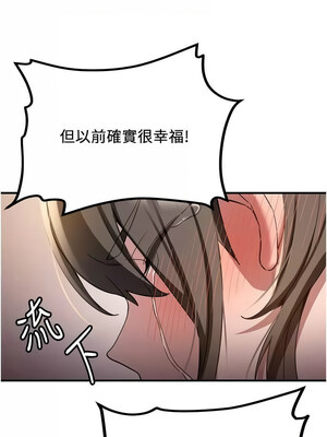 搶女友速成班 67-68話_68_07