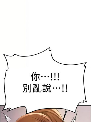 搶女友速成班 67-68話_68_12