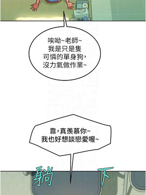 友情萬睡 101-102話_101_09