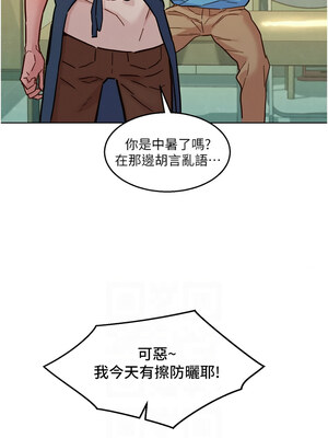 友情萬睡 101-102話_101_10