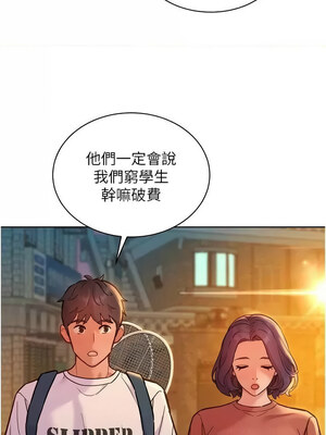 友情萬睡 101-102話_102_04