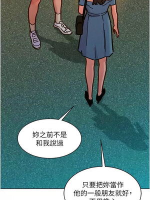 友情萬睡 101-102話_102_08