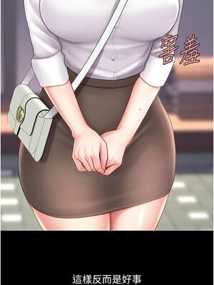 復仇母女丼 78-79話_78_03
