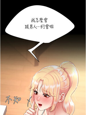 復仇母女丼 78-79話_78_08