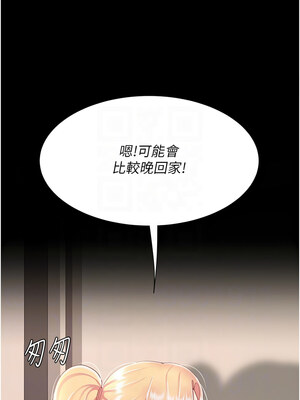 復仇母女丼 78-79話_78_09