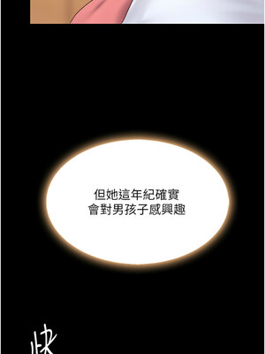 復仇母女丼 78-79話_78_10