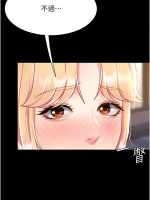 復仇母女丼 78-79話_78_12