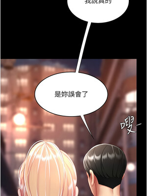 復仇母女丼 78-79話_78_14