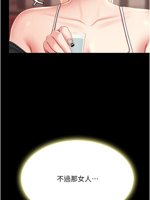 復仇母女丼 78-79話_78_17