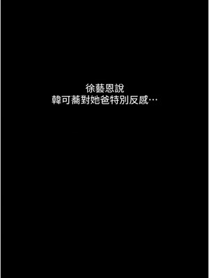 復仇母女丼 78-79話_79_03