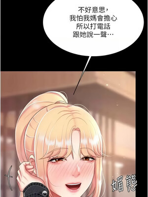 復仇母女丼 78-79話_79_04