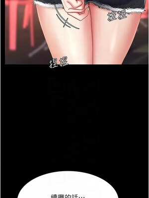 復仇母女丼 78-79話_79_08