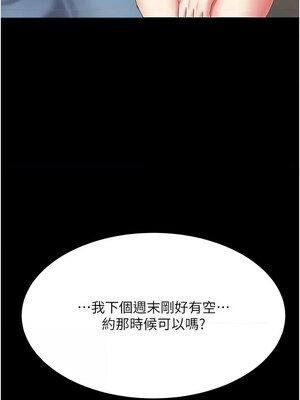 復仇母女丼 78-79話_79_10