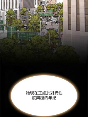 復仇母女丼 78-79話_79_17
