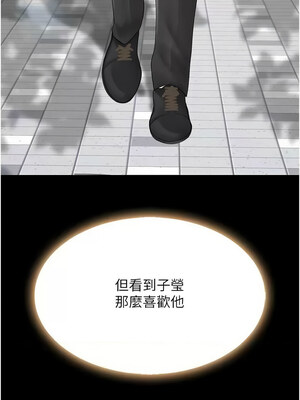 復仇母女丼 78-79話_79_18