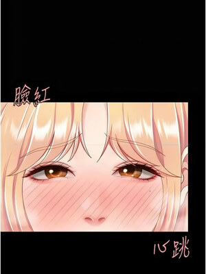 復仇母女丼 78-79話_79_19