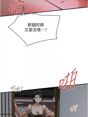 街頭幹架王 65-66話_66_09
