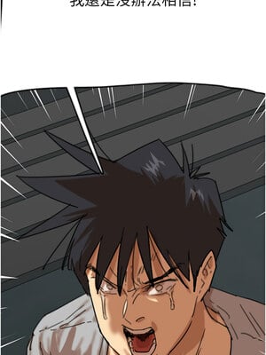 養父的女兒們 58-59話_58_04