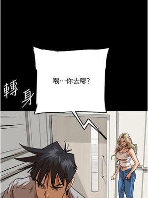 養父的女兒們 58-59話_58_07