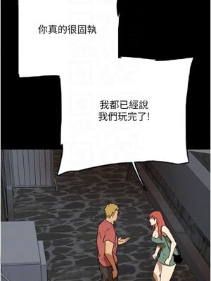 養父的女兒們 58-59話_58_11