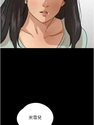 養父的女兒們 58-59話_59_04