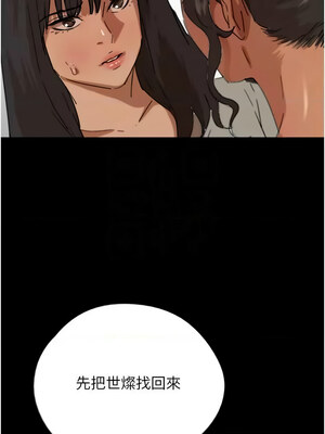 養父的女兒們 58-59話_59_05