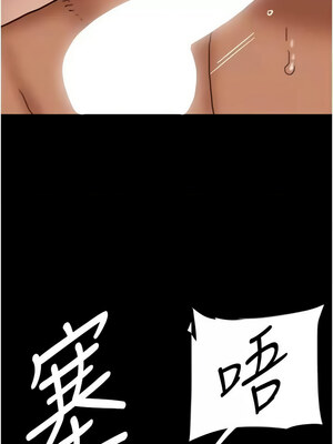 養父的女兒們 58-59話_59_08
