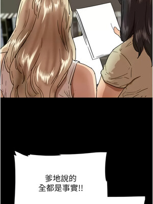 養父的女兒們 58-59話_59_10