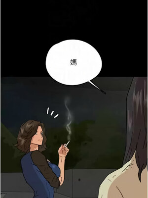養父的女兒們 58-59話_59_11