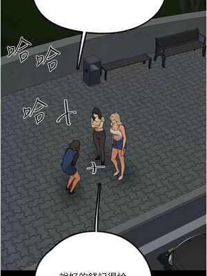 養父的女兒們 58-59話_59_12