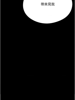 養父的女兒們 58-59話_59_14