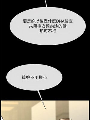 炸裂吧!巨棒 53-54話_53_03