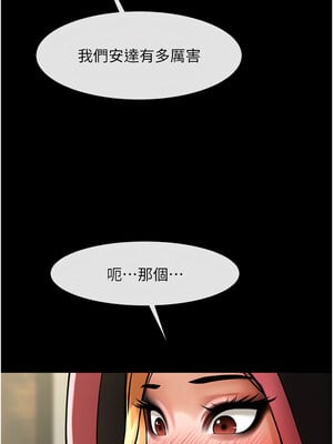炸裂吧!巨棒 53-54話_53_04