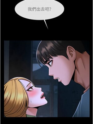 炸裂吧!巨棒 53-54話_53_10