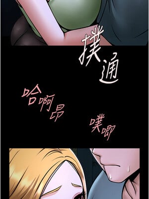 炸裂吧!巨棒 53-54話_53_12