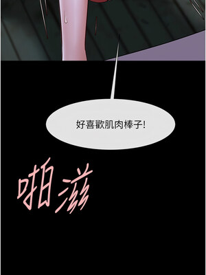 炸裂吧!巨棒 53-54話_53_14