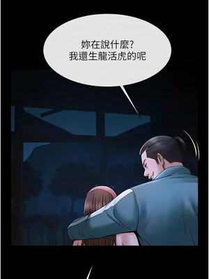炸裂吧!巨棒 53-54話_54_04