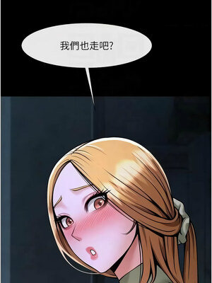 炸裂吧!巨棒 53-54話_54_05
