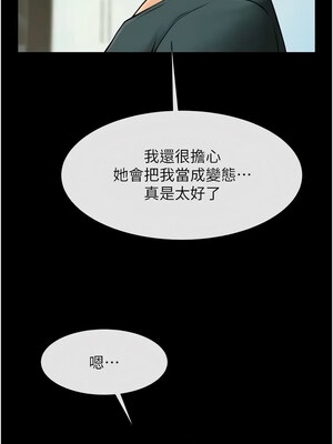 炸裂吧!巨棒 53-54話_54_08
