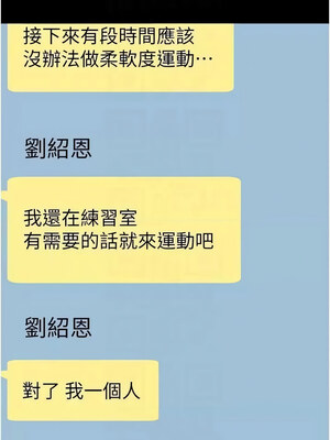 炸裂吧!巨棒 53-54話_54_09