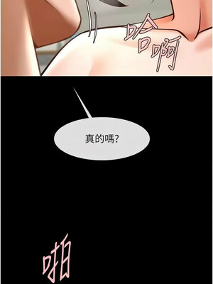 炸裂吧!巨棒 53-54話_54_13