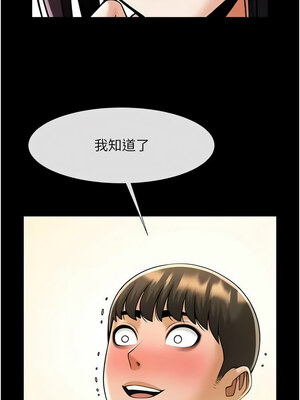 炸裂吧!巨棒 53-54話_54_16
